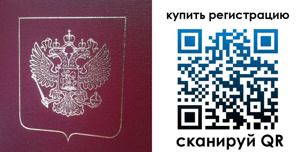 купить прописку в Прохладном