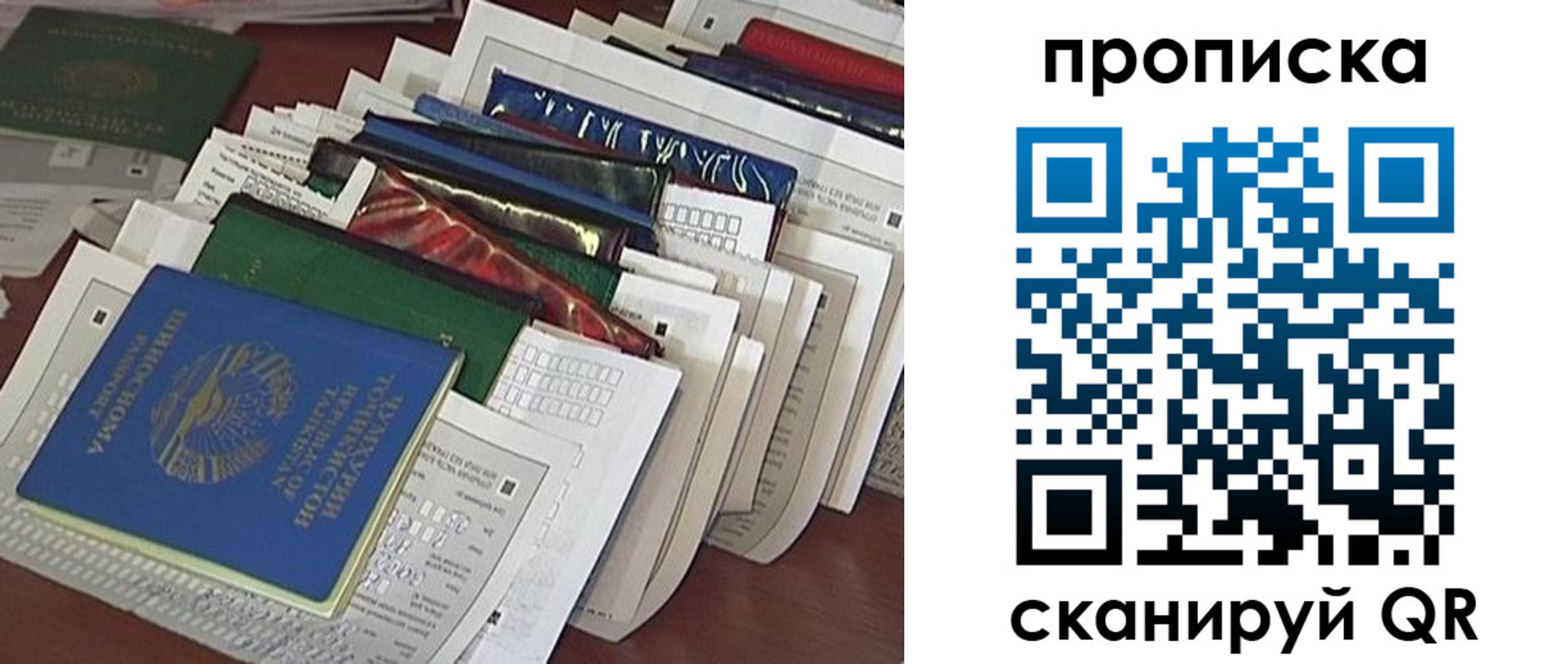 купить прописку в Прохладном