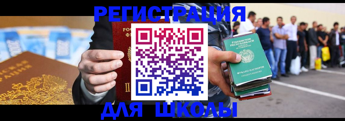 временная регистрация гарантия в Прохладном