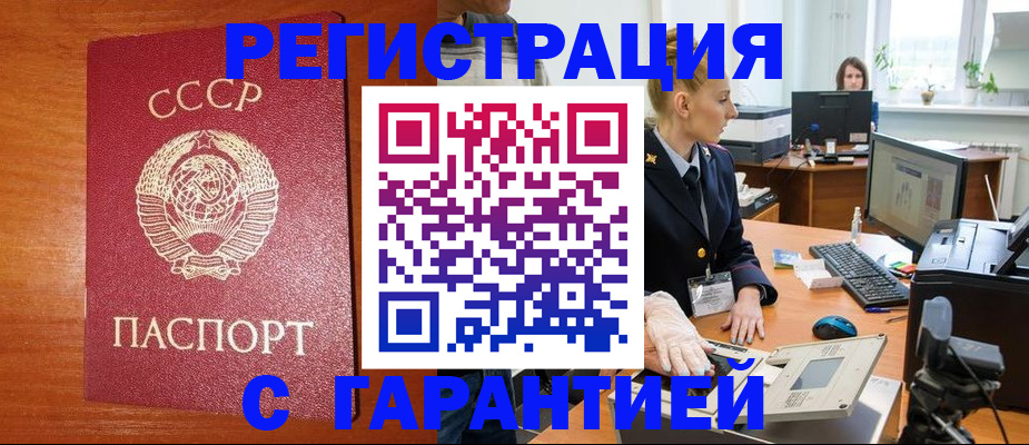 прописка 2025 в Прохладном